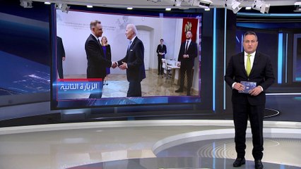 العربية 360 | لماذا زار بايدن بولندا ولم يتوجه إلى فرنسا أو ألمانيا؟