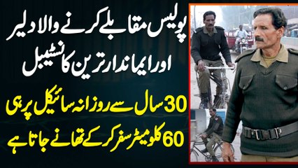 30 Years Se Daily Cycle Per 60 Kilometer Safar Kar Ke Police Station Jane Wala Imandar Constable