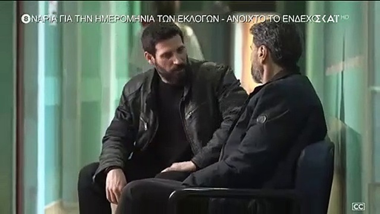 ΑΓΡΙΑ ΓΗ. ΕΠΕΙΣΟΔΙΟ 110
