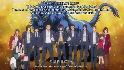 全职法师 第3季 Quanzhi Fashi 3rd Season Ep 12 English Subbed