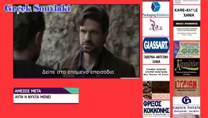SASMOS | S02 | EPS. 86 HD Trailer | ΣΑΣΜΟΣ | Σ02 | ΕΠΣ. 86 HD Trailer
