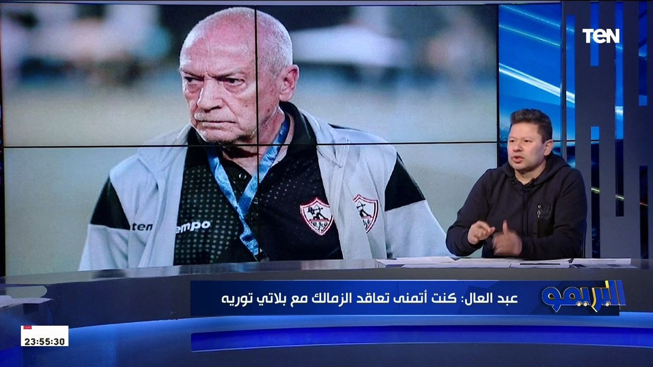 رضا عبدالعال سيف جعفر لعب بالصدفة.. والزمالك افترى على الناس اللي لعبت السنة اللي فاتت