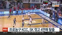 프로농구 KCC, SK 꺾고 4연패 탈출