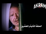 مسلسل عباس الابيض في اليوم الاسود الحلقة الثانية والعشرون