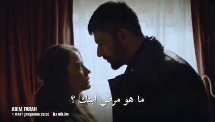 مسلسل اسمي فرح الإعلان الترويجي 2 الرسمي مترجم HD