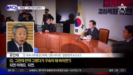 유인태 “보궐선거 나간 것 꾀죄죄”…이재명 결단 촉구