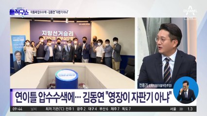 경기도청 이틀째 압수수색…김동연 “영장이 자판기 아냐”