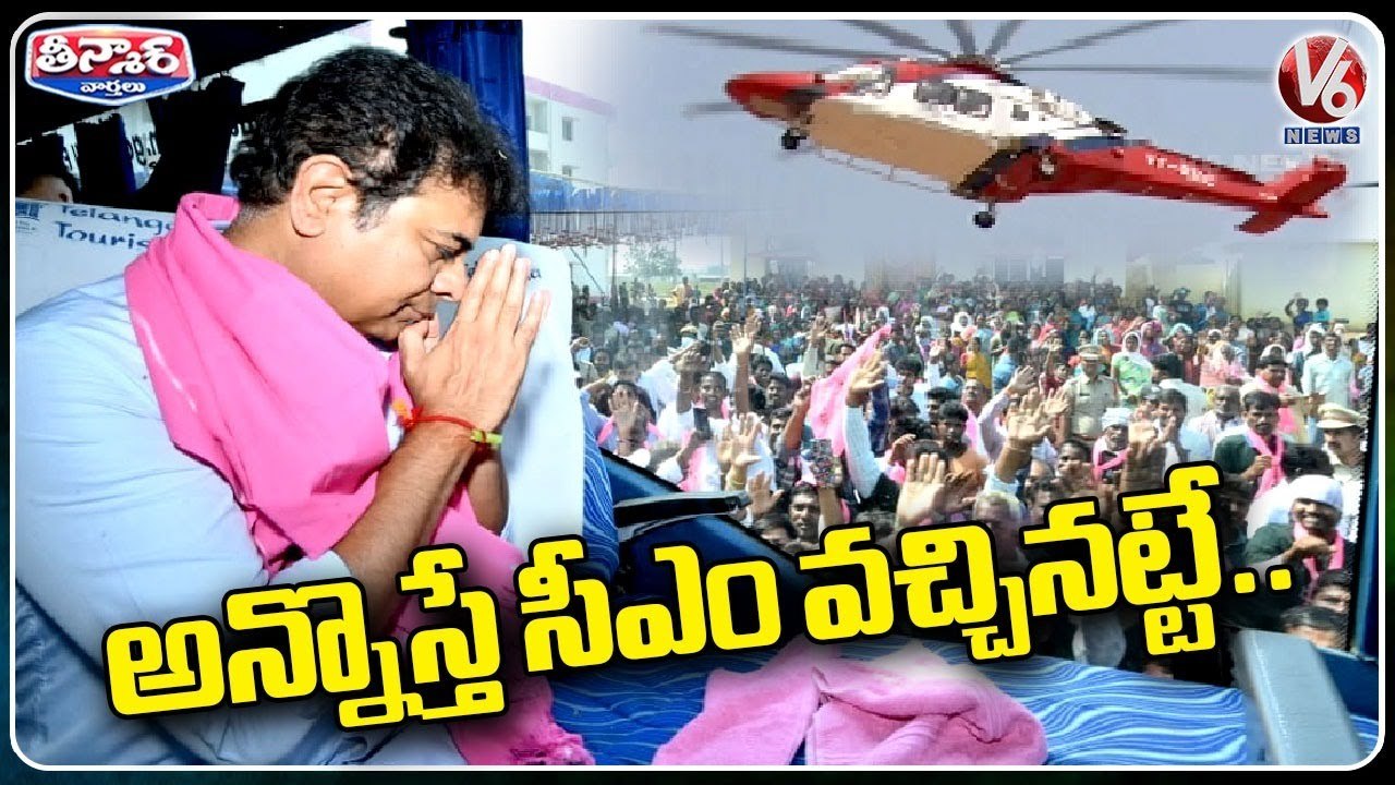 BRS Leaders Making CM Level Arrangements For KTR Public Meeting _ V6 Teenmaar (2)
