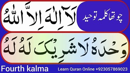 6 Kalimas In Islam _ 6 kalma _ 6 kalma of islam _ 6 kalimas _ six kalimas