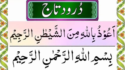 Download Video: Darood e Taj _ durood e taj _ darood e taj _ durood taj _ darood sharifDarood e Taj _ durood e taj _ darood e taj _ durood taj _ darood sharif