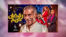 اعلان مسلسل رمضان كريم الجزء الثاني- عن القناه الناقله في رمضان 2023 - حصريأ