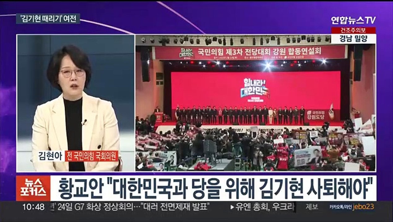[뉴스포커스] 김기현 울산 땅 난타전…'이재명 체포안' 오늘 국회 보고