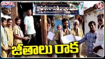 Sanitation Employees Begging In Streets Over Salary Delay In Medak _ V6 Teenmaar