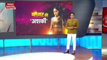 Urfi Javed : उर्फी जावेद ने मेकअप से बिगाड़ा अपना चेहरा?