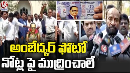 BC Association Leaders Demands To Print BR Ambedkar Photo On Currency Notes _ Hyderabad _ V6 News