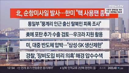[이시각헤드라인] 2월 24일 뉴스센터13