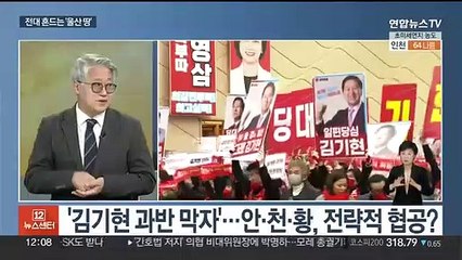 [뉴스초점] "어대현 막자" 안·천·황 협공…이재명 "검찰의 사법사냥"