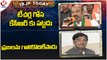 BJP Today _ Bandi Sanjay Fires On CM KCR _ Vivek Venkata Swamy On Teacher MLC Elections _ V6 News