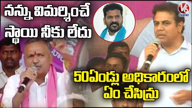 KTR Tour Updates _ KTR Fires On Revanth Reddy _ Gandra Challenge To Revanth Reddy _ V6 News (1)