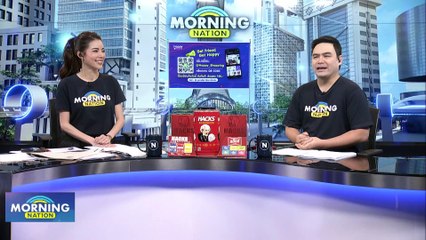 test | Morning Nation | 24 ก.พ. 66 | PART 1