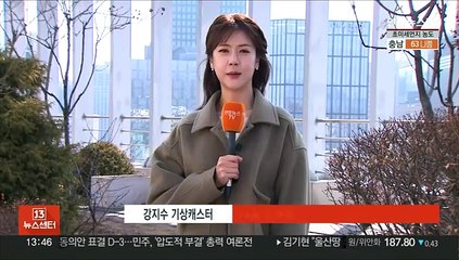 [날씨] 전국 공기질 '나쁨'…내일까지 동해안 '눈·비'