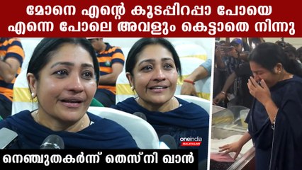 സുബി പോയി ഇനി ഞാനേ ബാക്കിയുള്ളു,കണ്ഠമിടറിക്കൊണ്ട് തെസ്നി ഖാൻ