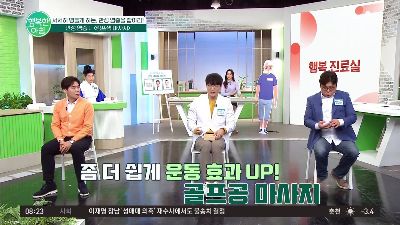 통증 안녕~ 골프공 두 개로 집에서 쉽게 따라 하는 '림프샘 마사지'