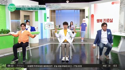 [하이라이트] 집에서 쉽게 따라 하는 '코어 근육 운동&림프샘 마사지'
