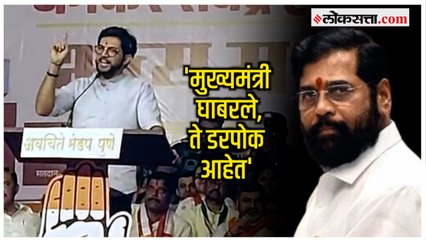Aaditya Thackeray on CM Shinde: 'या आमने सामने एकदा होऊन जाऊदे'; कसब्यात आदित्य ठाकरेंचे आव्हान