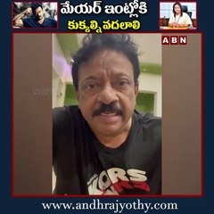 Ram Gopal Varma :మేయర్ ఇంట్లోకి కుక్కల్ని వదలాలి  || Gadwal Vijayalakshmi || ABN Telugu