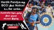 IND vs AUS ODI தொடருக்காக India வீரர்களை NCA-க்கு BCCI அழைப்பு | Oneindia Howzat
