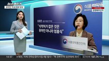 [뉴스메이커] '대마에 프로포폴도 양성' 유아인