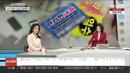 [뉴스현장] SNS에 사진 뿌리고 가족 협박…'성착취 추심' 外