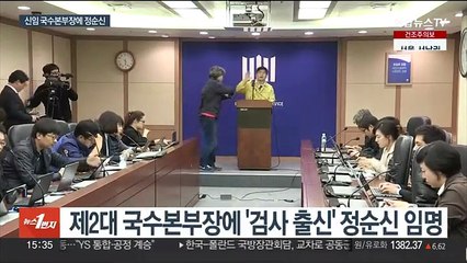 경찰 국가수사본부장에 '검사 출신' 정순신 임명