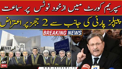 Punjab, KP elections: SC Suo moto notice hearing, PP objected two judges in bench