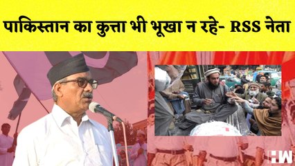 Pakistan का कुत्ता भी भूखा न रहे- RSS | Bharat Jodo Yatra क्रांतिकारी थी- Shatrughan Sinha I Mumbai
