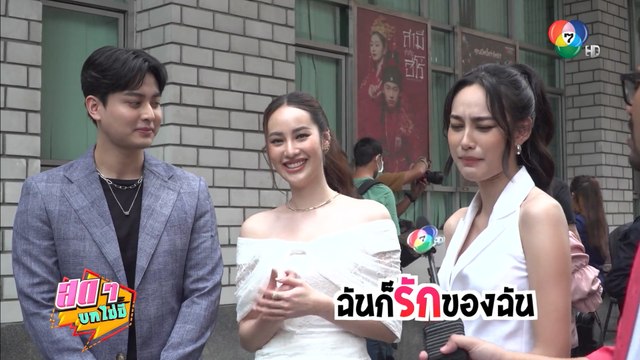 สดๆ บทไม่มี | สร้อยนาคี | 24 ก.พ.66