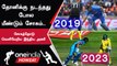 ICC Women's T20 World Cup தொடரில் இருந்து வெளியேறிய Indian Team  | Oneindia Howzat