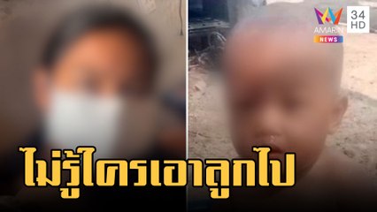 "น้องต่อ" หายตัว นิ่มไม่รู้ใครเอาลูกไป เสียใจพุดติดคุก สอบปมคราบเลือด | ข่าวเที่ยงอมรินทร์ 24ก.พ.66