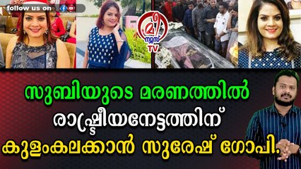സുരേഷ് ഗോപിയുടെ ആരോപണം തള്ളി ആശുപത്രി അധികൃതർ.