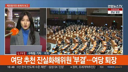 이재명 체포동의안 본회의 보고…'김기현 땅투기 의혹' 공방