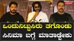 ಗೌಳಿ‌ ಸಿನಿಮಾ‌ ನೋಡಿದ ದೇವರಾಜ್ ಮಗ ಮತ್ತು ರವಿಚಂದ್ರನ್ ಮಗ ಹೇಳಿದ್ದೇನು? | Filmibeat Kannada