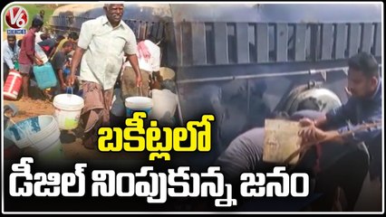 Diesel Tanker Overturned At Mustibanda Village _ Bhadradri Kothagudem _ V6 News (2)