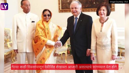 Devisingh Shekhawat Passes Away: माजी राष्ट्रपती प्रतिभा पाटील यांचे पती देवीसिंह शेखावत यांचे निधन