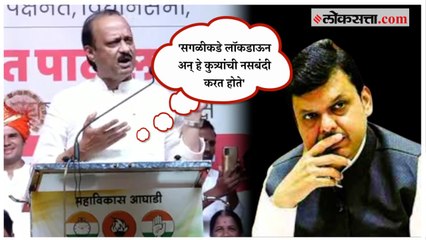 Télécharger la video: Ajit Pawar in Chinchwad: नाना काटेंच्या प्रचारसभेत अजित पवारांची टोलेबाजी | Nana Kate | Pune