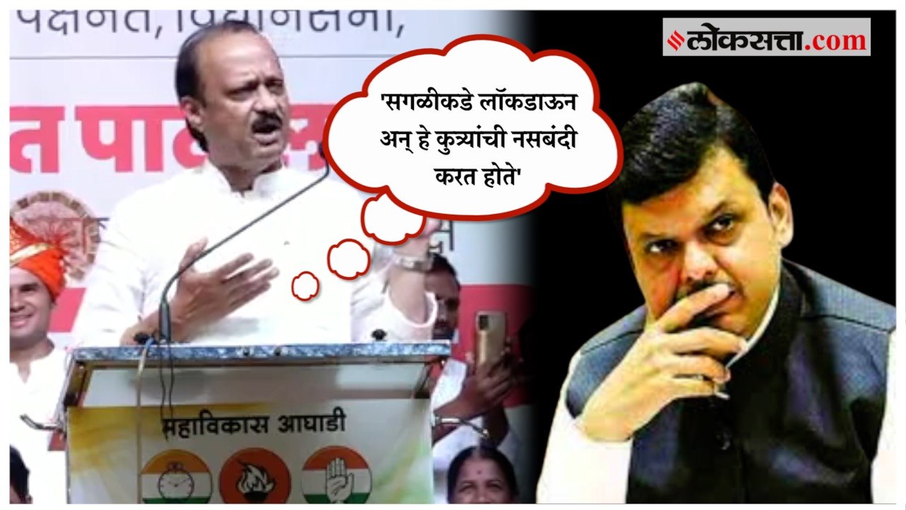 Ajit Pawar in Chinchwad: नाना काटेंच्या प्रचारसभेत अजित पवारांची टोलेबाजी | Nana Kate | Pune