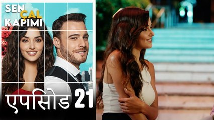 एपिसोड 21 लव इस इन द एयर - Love Is In The Air