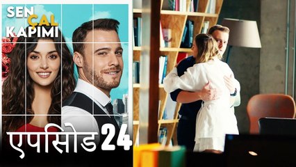 एपिसोड 24 लव इस इन द एयर - Love Is In The Air