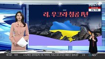 [그래픽뉴스] 러, 우크라 침공 1년