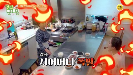 한 번 손상된 연골은 다시 재생되지 않는다!_건강면세점 137회 예고 TV CHOSUN 230226 방송